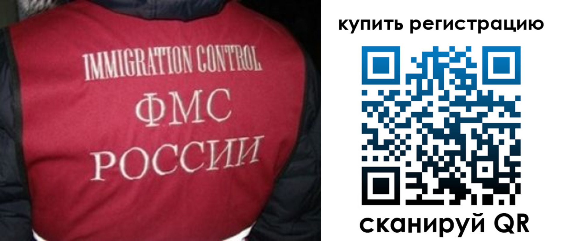 временная регистрация законно в Жердевке