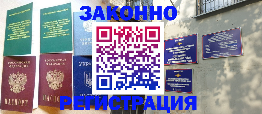 временная регистрация поиск в Жердевке