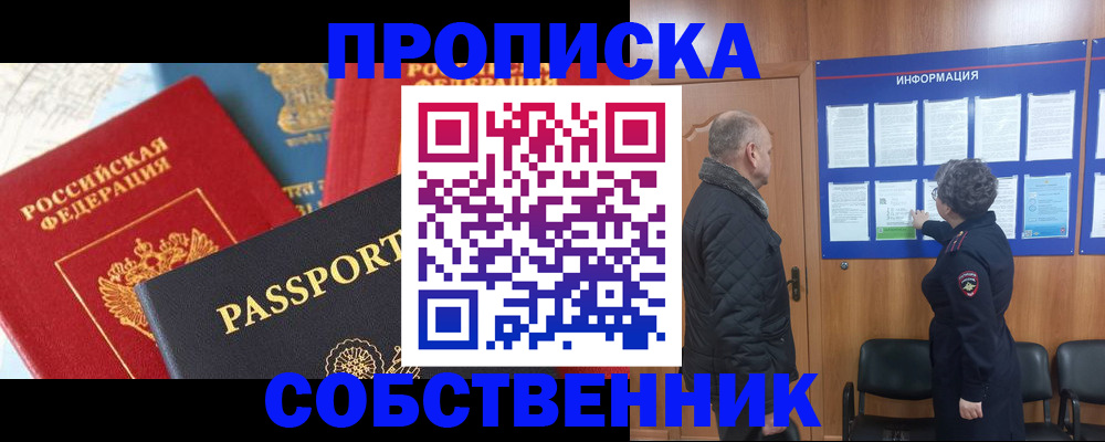 прописка гарантия в Жердевке