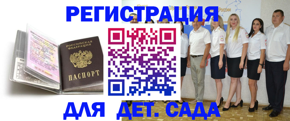 прописка в Жердевке