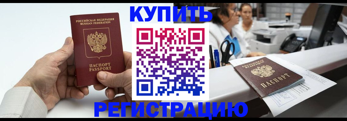 прописка иностранных граждан в Жердевке