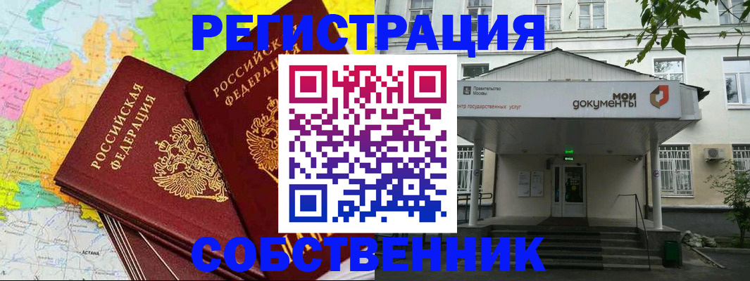 прописка штамп в Жердевке