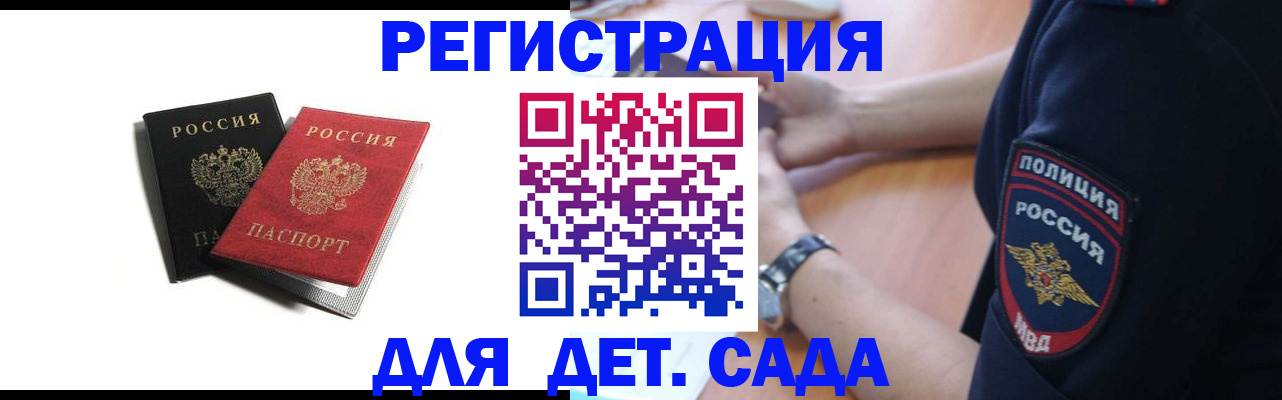 прописка поиск в Жердевке