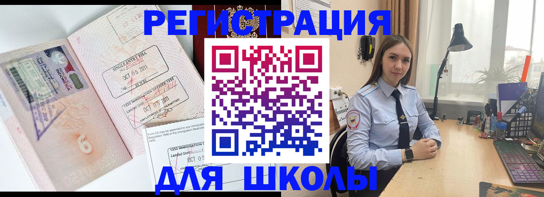 прописка для школы в Жердевке